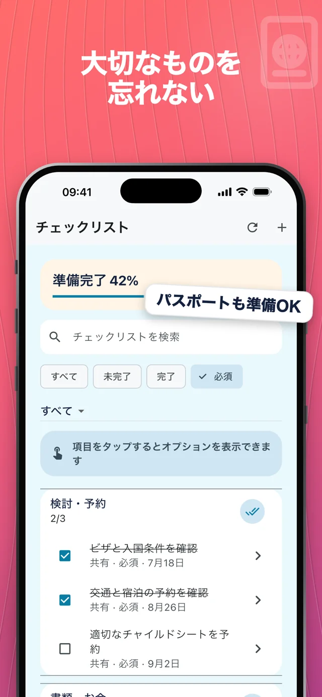 大切な物を忘れずに — Packfolk